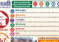 बड़ी खबर : महिलाओं पर हिंसा करने वालों की अब खैर नहीं! देहरादून में सखी सेंटर हुआ एक्टिव