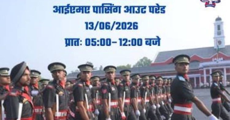 13 जून को घर से निकलने से पहले पढ़ लें यह खबर, IMA परेड के चलते बदलेगा पूरा ट्रैफिक सिस्टम