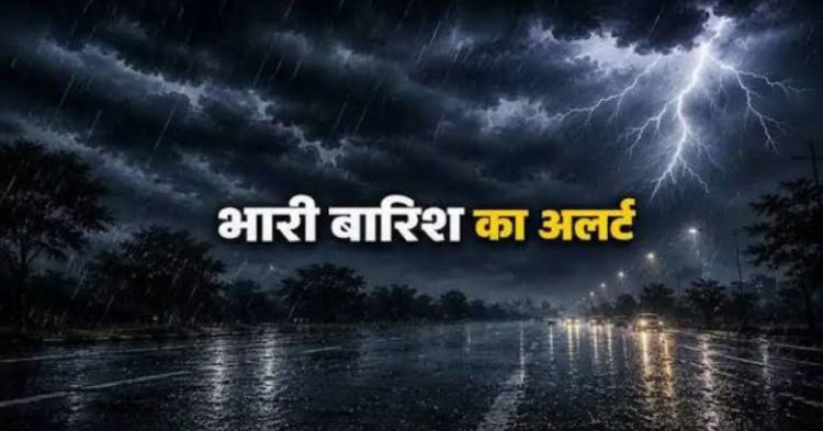 मौसम का बड़ा यू-टर्न! इन राज्यों में आंधी-बारिश का कहर, IMD ने जारी किया अलर्ट