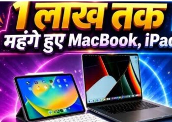 Apple Fans को बड़ा झटका! MacBook और iPad की नई कीमतें देखकर उड़ जाएंगे होश