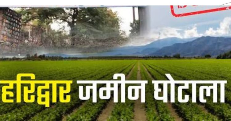 हरिद्वार के 54 करोड़ भूमि घोटाले में विजिलेंस का बड़ा धावा, देहरादून से दिल्ली तक ताबड़तोड़ छापेमारी