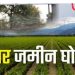 हरिद्वार के 54 करोड़ भूमि घोटाले में विजिलेंस का बड़ा धावा, देहरादून से दिल्ली तक ताबड़तोड़ छापेमारी