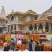 आस्था के खजाने में सेंध! राम मंदिर चढ़ावा घोटाले ने बढ़ाई ट्रस्ट की मुश्किलें