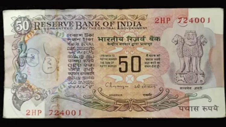 पुराना ₹50-₹100 का नोट बेचकर बन सकते हैं मालामाल! जानिए किन नोटों की है सबसे ज्यादा डिमांड