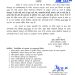 ब्रेकिंग : इस जिले में कल सभी स्कूल रहेंगे बंद, आदेश जारी