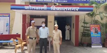 धोखे से शादी का आरोप! वन विभाग के SDO गिरफ्तार, कोर्ट ने भेजा जेल