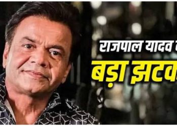 बड़ी खबर : राजपाल यादव को चेक बाउंस मामले में 3 महीने की जेल