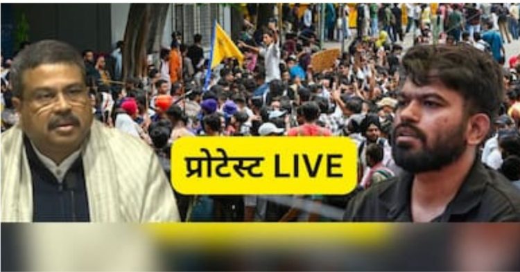 NEET पेपर लीक पर देशभर में बवाल! CJP का आर-पार का ऐलान, शिक्षा मंत्री के इस्तीफे पर अड़े छात्र