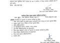 ब्रेकिंग : इस जिले में कल सभी स्कूल रहेंगे बंद
