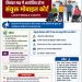 अब दफ्तरों के चक्कर नहीं! दिव्यांगजनों की शिकायतों के लिए सितंबर में लगेगा मोबाइल कोर्ट