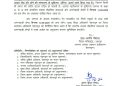 ब्रेकिंग: इस जिले में कल सभी स्कूल रहेंगे बंद