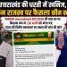 खनिज उत्तराखंड के, फैसला दिल्ली से? MMDR Bill 2026 की धारा 9D पर CM धामी से किसान मंच ने मांगा जवाब
