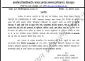 ब्रेकिंग: कल इस जिले में सभी स्कूल रहेंगे बंद