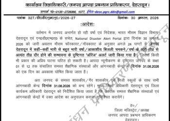 ब्रेकिंग: कल इस जिले में सभी स्कूल रहेंगे बंद