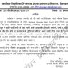ब्रेकिंग: कल इस जिले में सभी स्कूल रहेंगे बंद