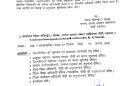 ब्रेकिंग : भारी बारिश के चलते कल इस जिले में सभी स्कूल रहेंगे बंद