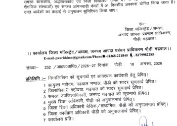ब्रेकिंग : भारी बारिश के चलते कल इस जिले में सभी स्कूल रहेंगे बंद