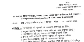ब्रेकिंग : भारी बारिश के चलते कल इस जिले में सभी स्कूल रहेंगे बंद