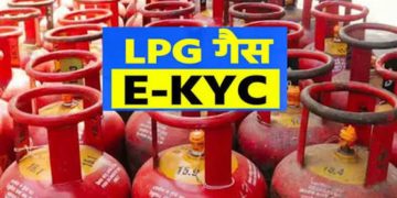 LPG उपभोक्ता ध्यान दें! 23 अगस्त आखिरी मौका, e-KYC नहीं कराई तो घरेलू गैस पर लगेगा झटका