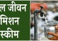नल की आस, पानी के लिए प्यास! मोरी के देवजानी-कुमणाई में ग्रामीण बेहाल