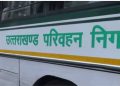 एक ही बस, दो जांच और खुल गई पोल! रिश्वत के आरोपों से मचा हड़कंप