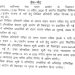 चालक भर्ती में बड़ा अपडेट! UKSSSC ने जारी की नई मेरिट लिस्ट