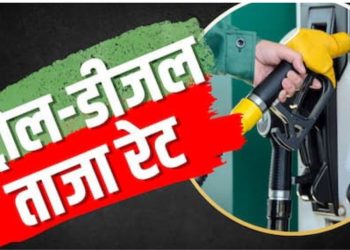 Petrol Diesel Price Today 17 August 2026: पेट्रोल-डीजल के दाम में बदलाव? जानें दिल्ली समेत आपके शहर में आज का भाव