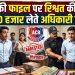 बड़ी खबर : सब्सिडी की फाइल पर रिश्वत की डील पड़ी भारी, ₹10 हजार लेते अधिकारी गिरफ्तार