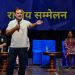 राहुल गांधी के मंच पर अचानक मेलोनी की एंट्री, संदीप दीक्षित की टिप्पणी पर छिड़ी सियासी बहस