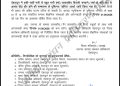 ब्रेकिंग : इस जिले में आज सभी स्कूल रहेंगे बंद
