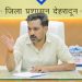 सूखते जलस्रोतों पर डीएम का बड़ा एक्शन, 51 रिचार्ज शाफ्ट पूरे; बांदल नदी की बदलेगी तस्वीर