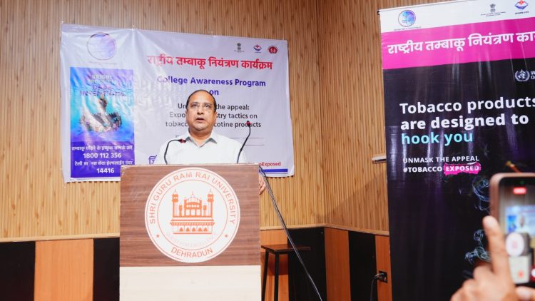 एसजीआरआरयू में तंबाकू के खिलाफ गूंजी हुंकार, सैकड़ों युवाओं ने लिया नशे से दूर रहने का संकल्प