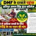DMF के दरवाजे पहुंचा हरिपुर ज़मन सिंह इंटर कॉलेज का मामला: 400 से अधिक बच्चों के लिए ₹3 करोड़ के नए भवन की मांग, खान अधिकारी से मिले किसान पुत्र कार्तिक उपाध्याय