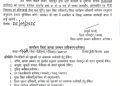 ब्रेकिंग : इन चार जिलों में कल सभी स्कूल रहेंगे बंद, आदेश जारी