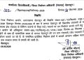 बड़ी खबर : त्रिस्तरीय पंचायत उपचुनाव को लेकर आदर्श आचार संहिता लागू