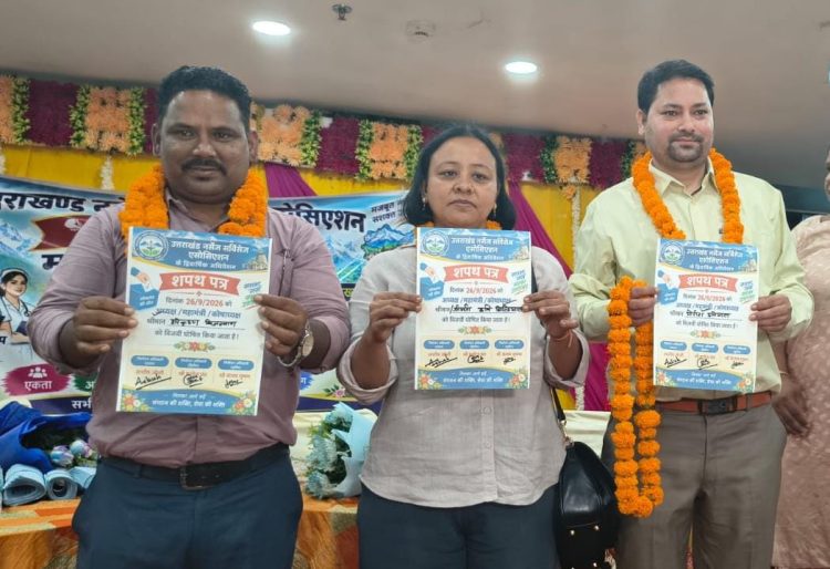 नर्सेज एसोसिएशन में बड़ा उलटफेर! हरिकृष्ण बिजल्वान बने प्रदेश अध्यक्ष, गिरीश उनियाल को महामंत्री की कमान