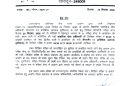 UKSSSC परीक्षा में दिखी सख्ती: CCTV-जैमर की निगरानी में हुई परीक्षा, जानिए कितने अभ्यर्थी पहुंचे