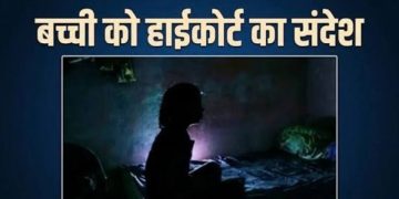 बच्ची ने कहा- ‘अंकल बूढ़े होने तक जेल में रहें’, कोर्ट ने सुनाई उम्रकैद; जज ने लिखी भावुक चिट्ठी