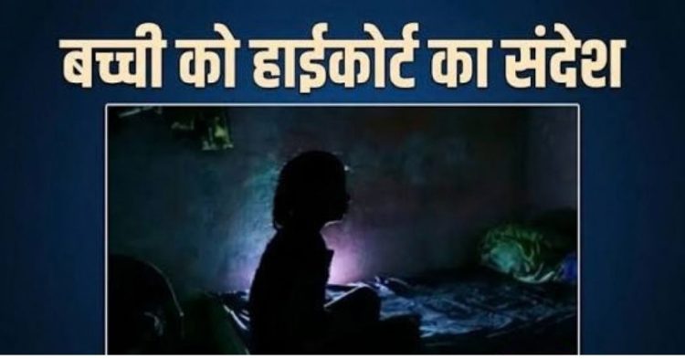 बच्ची ने कहा- ‘अंकल बूढ़े होने तक जेल में रहें’, कोर्ट ने सुनाई उम्रकैद; जज ने लिखी भावुक चिट्ठी
