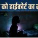 बच्ची ने कहा- ‘अंकल बूढ़े होने तक जेल में रहें’, कोर्ट ने सुनाई उम्रकैद; जज ने लिखी भावुक चिट्ठी