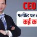 3.5 करोड़ की मोहब्बत पड़ी भारी! ब्रेकअप के बाद पैसे मांगने पहुंचे CEO, कोर्ट ने दिया झटका