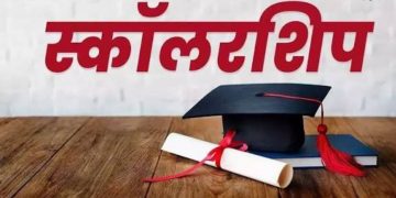 छात्रवृत्ति चाहिए तो जल्दी करें आवेदन! 30 सितंबर के बाद नहीं मिलेगा मौका, विभाग ने जारी किए सख्त निर्देश