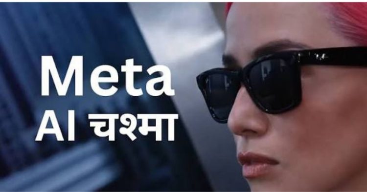 फोन का काम खत्म? Meta ने उतारे 4 धांसू AI डिवाइस