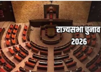 राज्यसभा सीट पर 16 अक्टूबर को मतदान, अब किसके सिर सजेगा ताज?