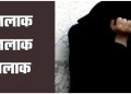 पहले तीन तलाक, फिर हलाला की शर्त! पत्नी के आरोप पर पति गिरफ्तार