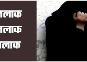 पहले तीन तलाक, फिर हलाला की शर्त! पत्नी के आरोप पर पति गिरफ्तार