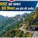 मसूरी जाने वालों के लिए बड़ी खबर! नया हाईवे, दो सुरंगें और सफर होगा बेहद आसान