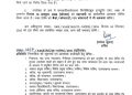 Uttarakhand News: 19 अक्टूबर को छुट्टी का ऐलान, बैंक भी रहेंगे बंद!