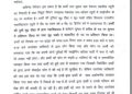 बेटियों को कांग्रेस में लाने का दबाव, विरोध पर जान से मारने की धमकी! लाइनमैन ने SSP से मांगी सुरक्षा
