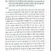 बेटियों को कांग्रेस में लाने का दबाव, विरोध पर जान से मारने की धमकी! लाइनमैन ने SSP से मांगी सुरक्षा
